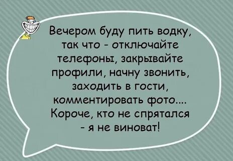 Чтоб я не смог напиться