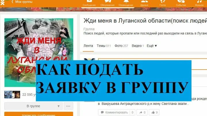 Как узнать кто искал меня в интернете. Жди меня поиск людей. Ищут ли меня на сайте жди меня. Жди меня поиск людей по фамилии.