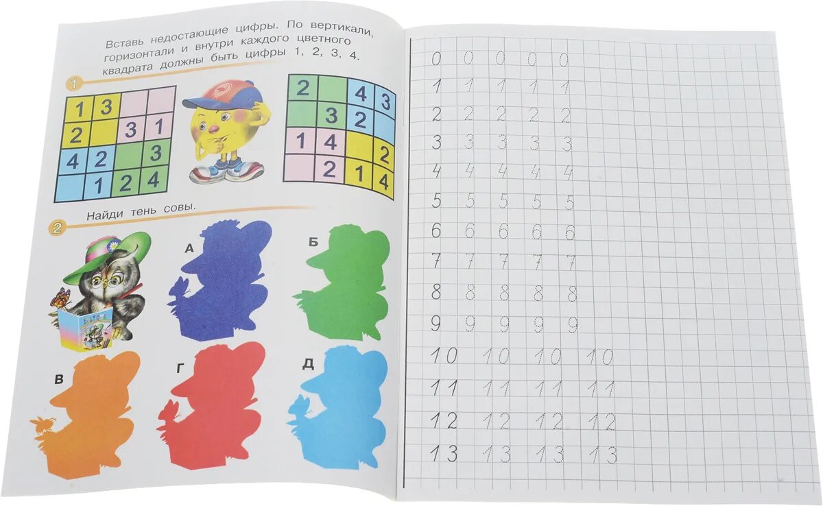 Прописи цифр. Пишем цифры и примеры. Урок письма. Пишем цифры и примеры. Прописи для детей 6 лет цифры прописные.