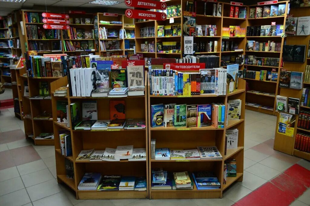 читай город книги. книжный магазин красноярск. магазин канцелярии в красноярске. книжный магазин. книжный магазин рядом.