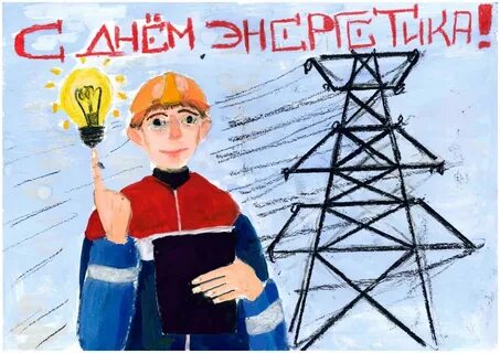 Энергетический рисунок