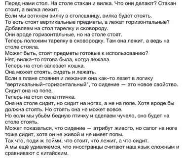 Птичка стоит или сидит