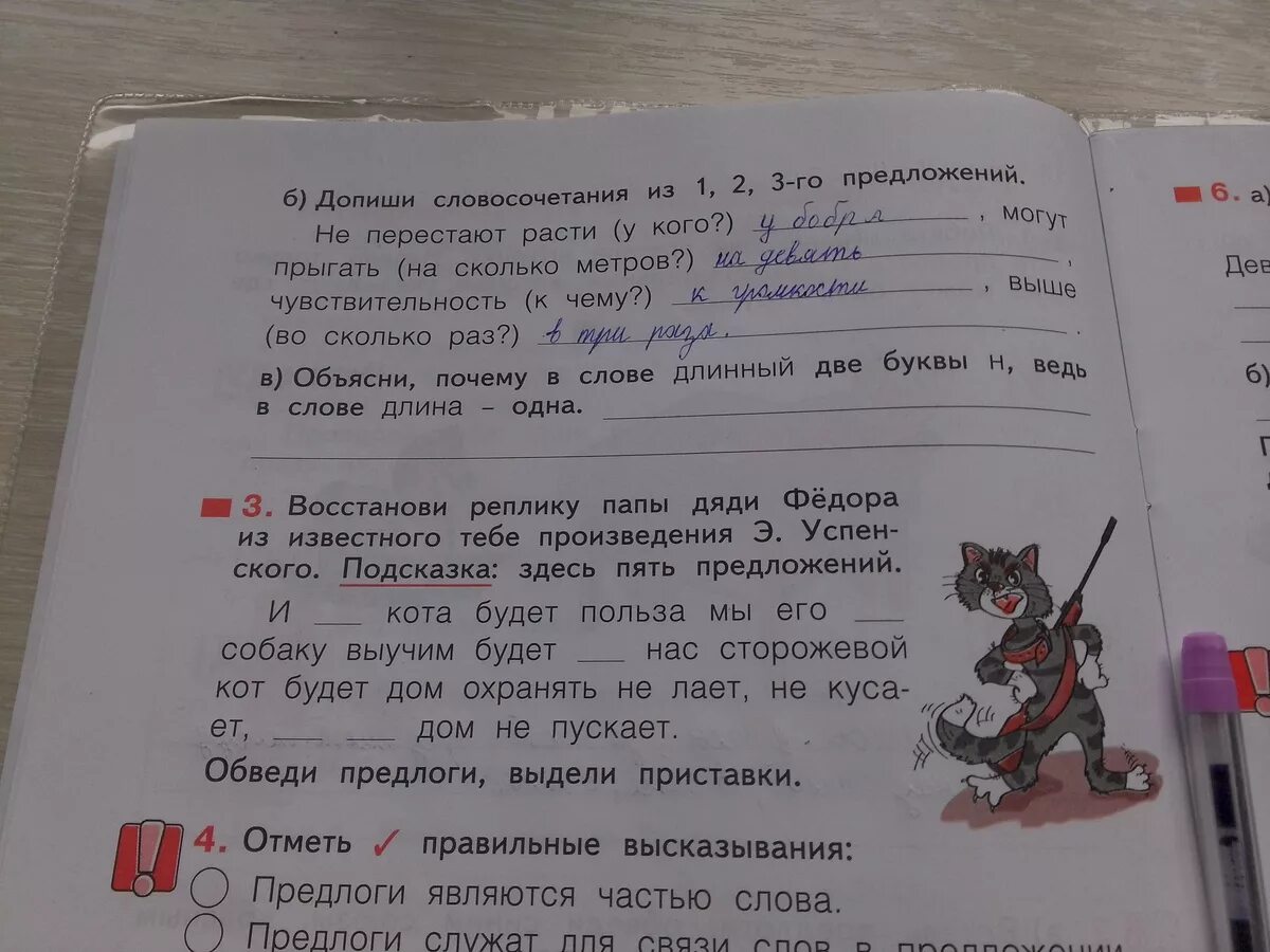 Как пишется удлиненный. Почему в слове длинное две н. Почему в слове длинный две буквы н. Длинна или длина как правильно писать слово. Длина длинна правописание.