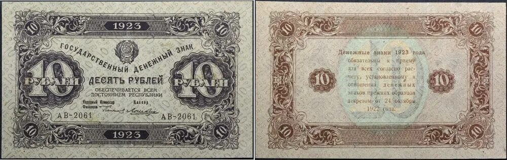 Сколько будет 1923. 1923 год мода.