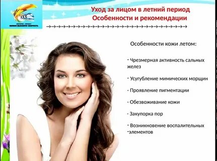 Уход за лицом достигшим 80 летнего возраста