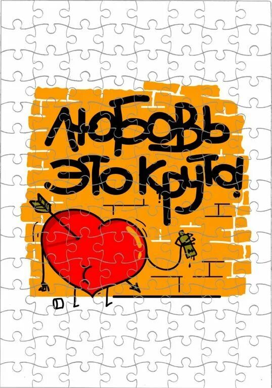 Крут моя любовь. Мотиваторы про жизнь. Альбом игоря крутого все о любви. Крут моя любовь. Крут моя любовь.