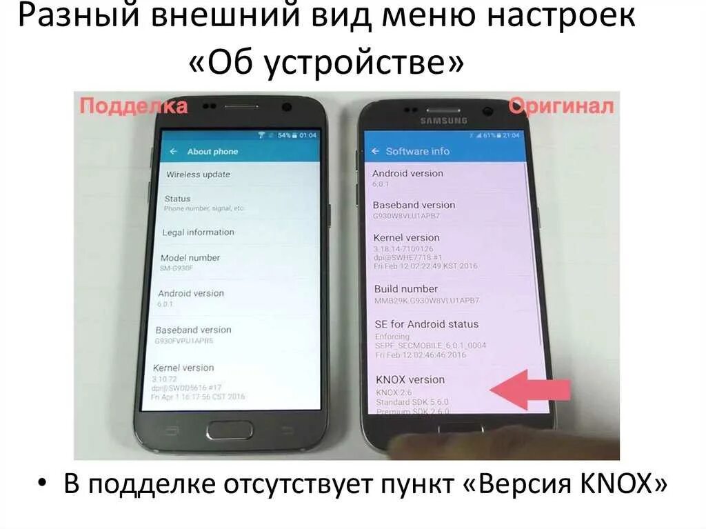 Как отличить подделку от оригинала samsung. Проверка смартфона самсунг на подлинность. Проверить подлинность самсунг s23.