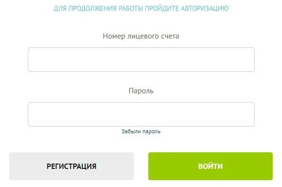 Водоканал Сергиев Посад личный кабинет. МУП Водоканал Сергиев Посад личный. Водоканал личный кабинет. Водоканал Сергиев Посад квитанция. Муп водоканал сайт личный кабинет