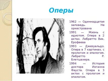 Диалог времен в музыке а шнитке