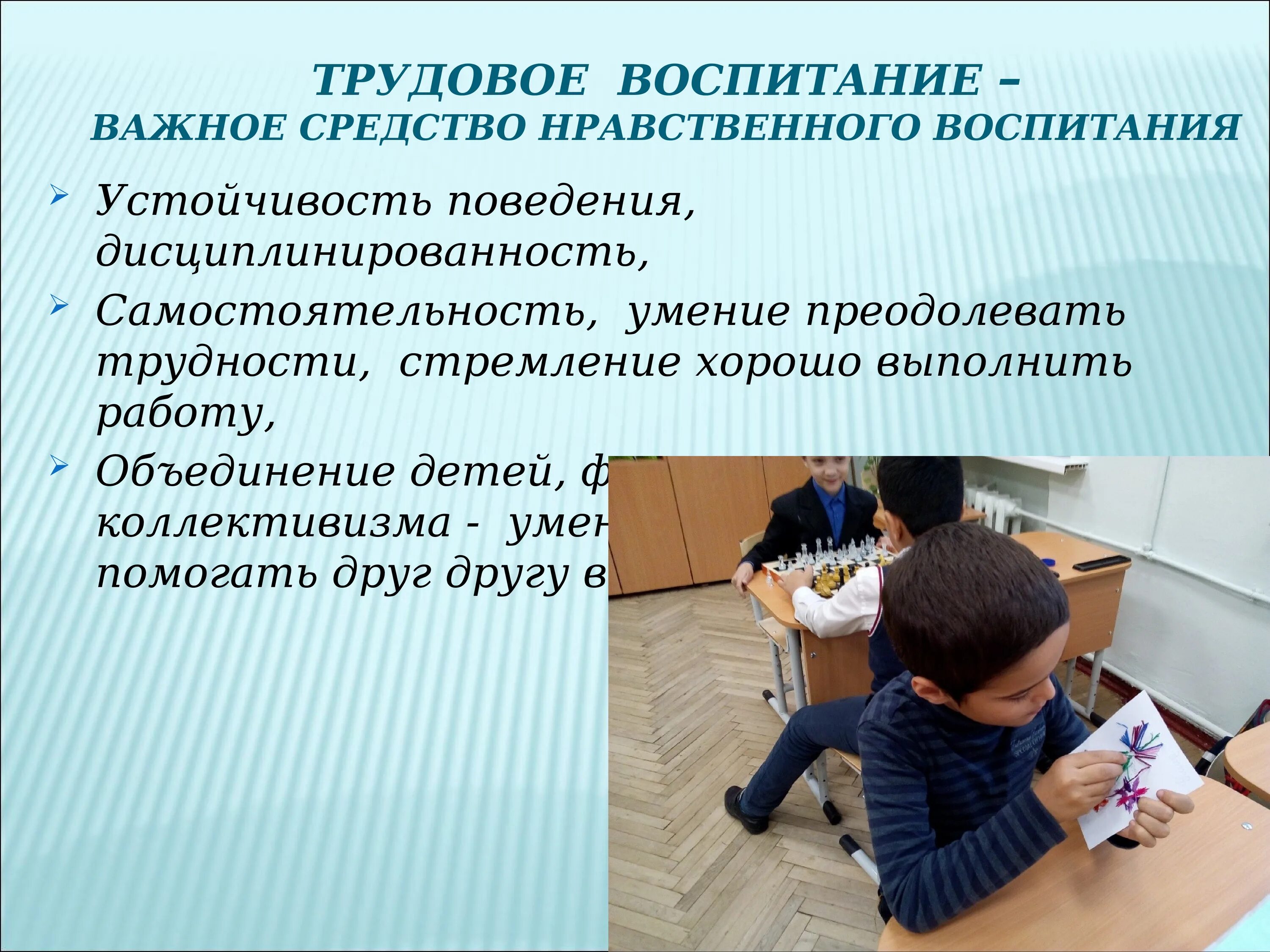 Как ты думаешь почему важно быть трудолюбивым. Воспитание трудолюбия. Воспитание трудолюбия в семье. Воспитание трудолюбия в школе. Методы и приёмы для воспитания трудолюбия.