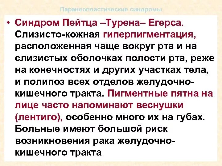 Слизисто кожный синдром. Слизисто-кожный лимфонодулярный синдром. Слизисто кожный синдром. Слизисто-кожный лимфонодулярный синдром. Кавасаки болезнь диагностические критерии у детей.