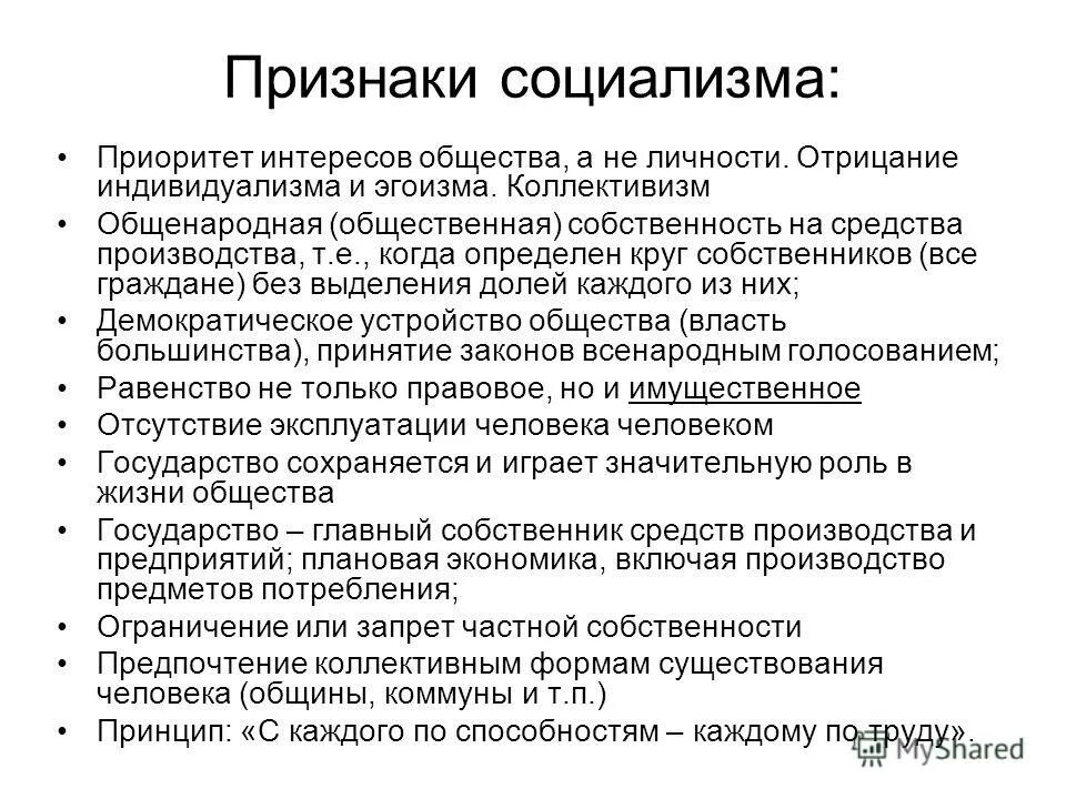 способности партии. внешние функции партии. политическое поведение. цели партии яблоко. способности партии.