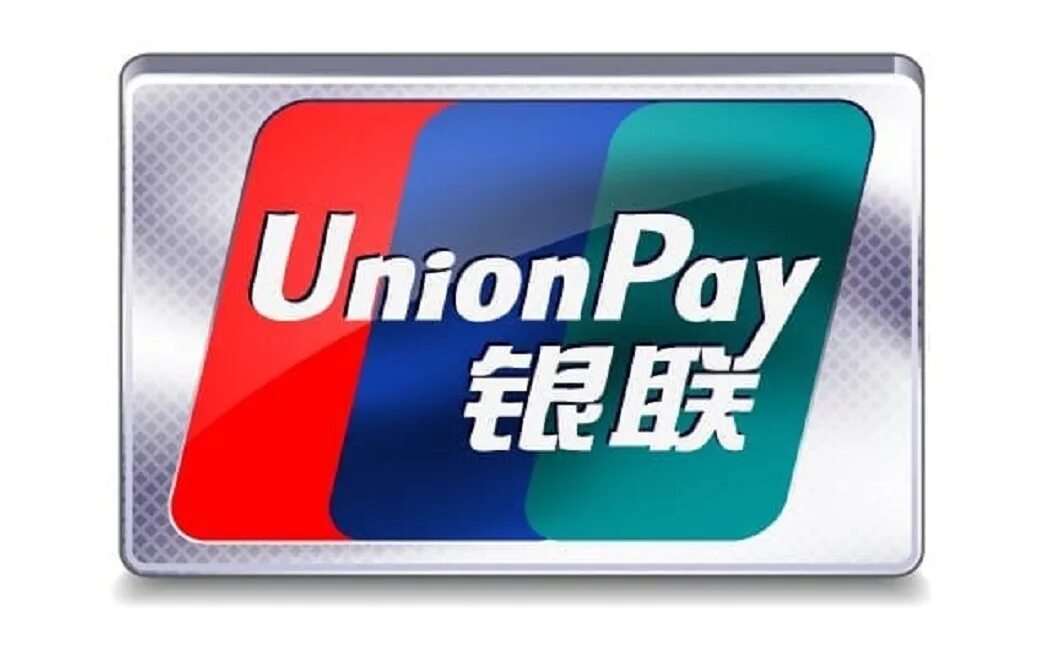 Юнион пей сбербанк. Китайская платежная система Unionpay. China Unionpay карта. Union pay платёжная система. Unionpay лого.