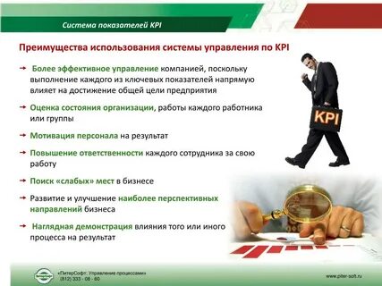 Пользоваться преимуществом