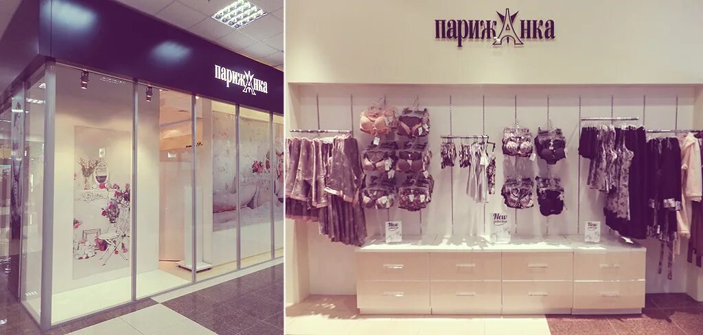 название магазина женского белья. название магазин нижнего. бутик женского нижнего белья. название магазина. вывеска бутика нижнего белья.