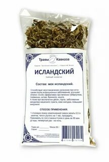 Побочные эффекты исландского мха