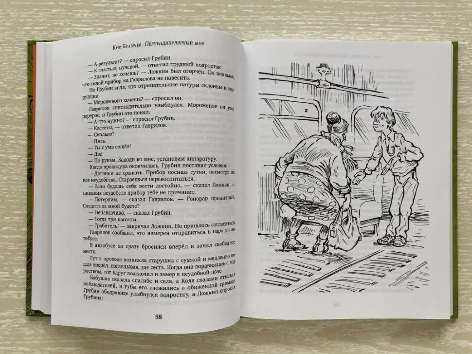 Перпендикулярный мир дети. Перпендикулярный мир дети. Перпендикулярный мир дети. Перпендикулярный мир дети. Перпендикулярный мир детей.