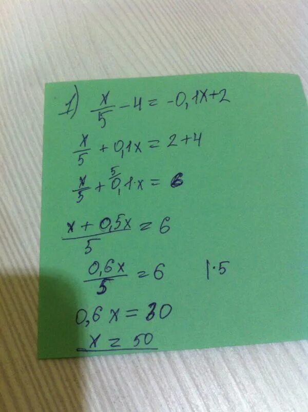 0 6 5 х 1 решение. Найдите корень уравнения 2х+4=6. Найдите корень уравнения 3х+4/4+6 4х/3. Найдите корень уравнения 6 -5х-2 6 3х+4 36. Найдите корень уравнения 18 5х+1=(1/18).