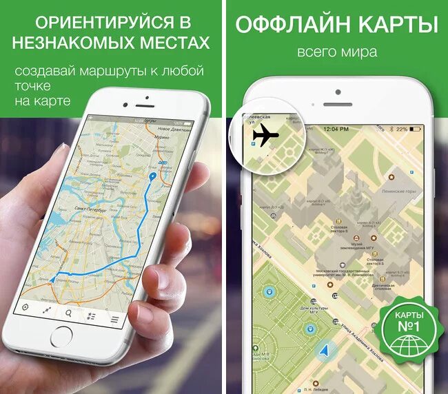 Maps me как загрузить карты. Оффлайн карты. мапс ми карты. офлайн мапс карты. автономная карта.