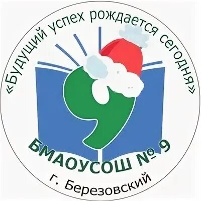 Управление образования березовский свердловская область