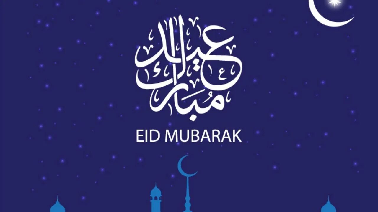 Как переводится мубарак. Эйд мубарак. ИД мубарак. Eid Mubarak картинки. ИД Аль Фитр.