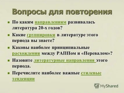Ретроспекция