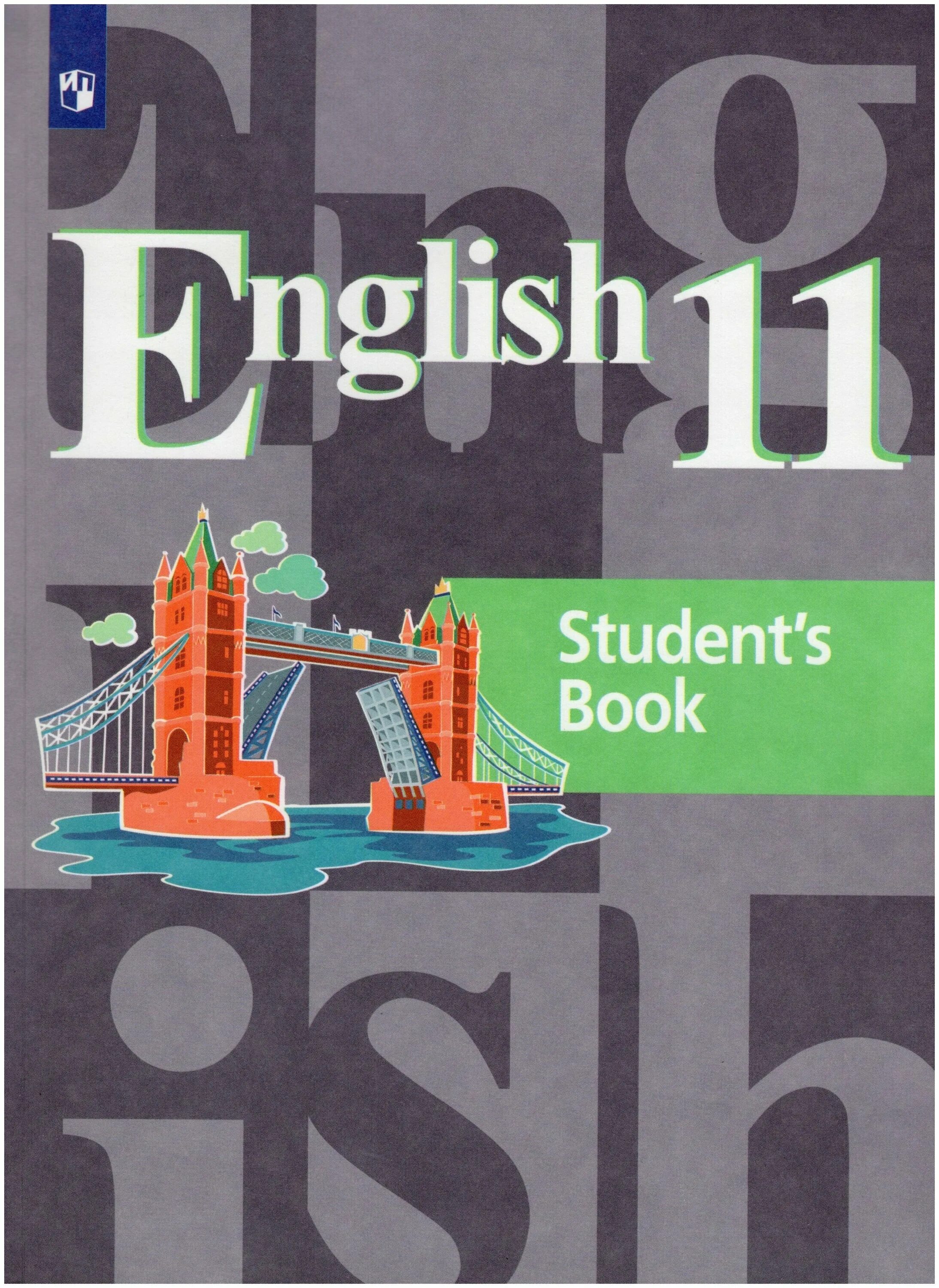 Английский язык 11 students book