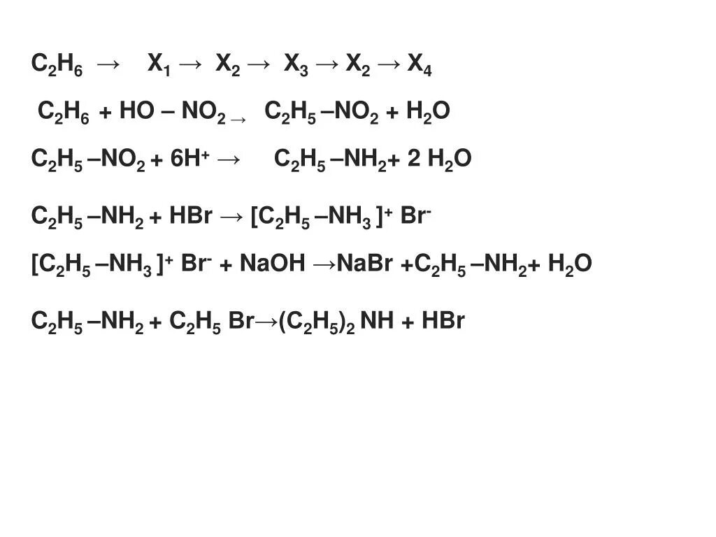 Бутан x1 x2. C2h6 схема. C2h2 схема. С2н5no2+ h2. C2h5no2 c2h5nh2.