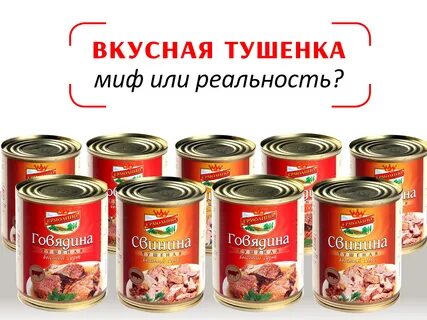 Рецепт вкусной тушенки