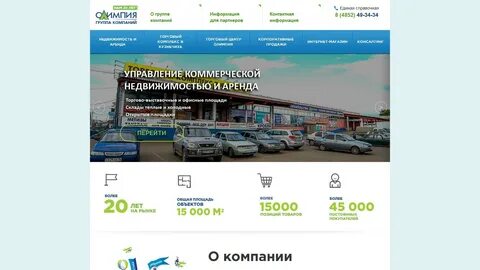 Олимпия ярославль каталог товаров