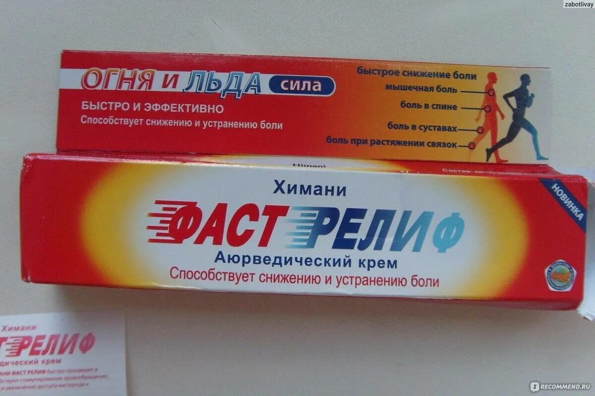 мазь для мышц и суставов обезболивающая и противовоспалительная. мазь обезболивающая и противовоспалительная для суставов и спины. самая обезболивающая мазь. самая обезболивающая мазь. самая обезболивающая мазь.