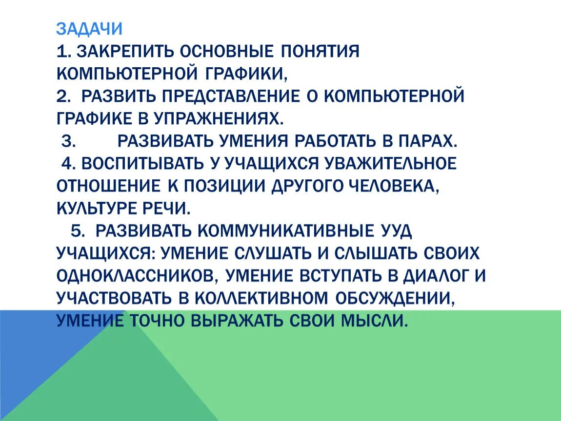 Задачи перфоманса. Задачи перфоманса