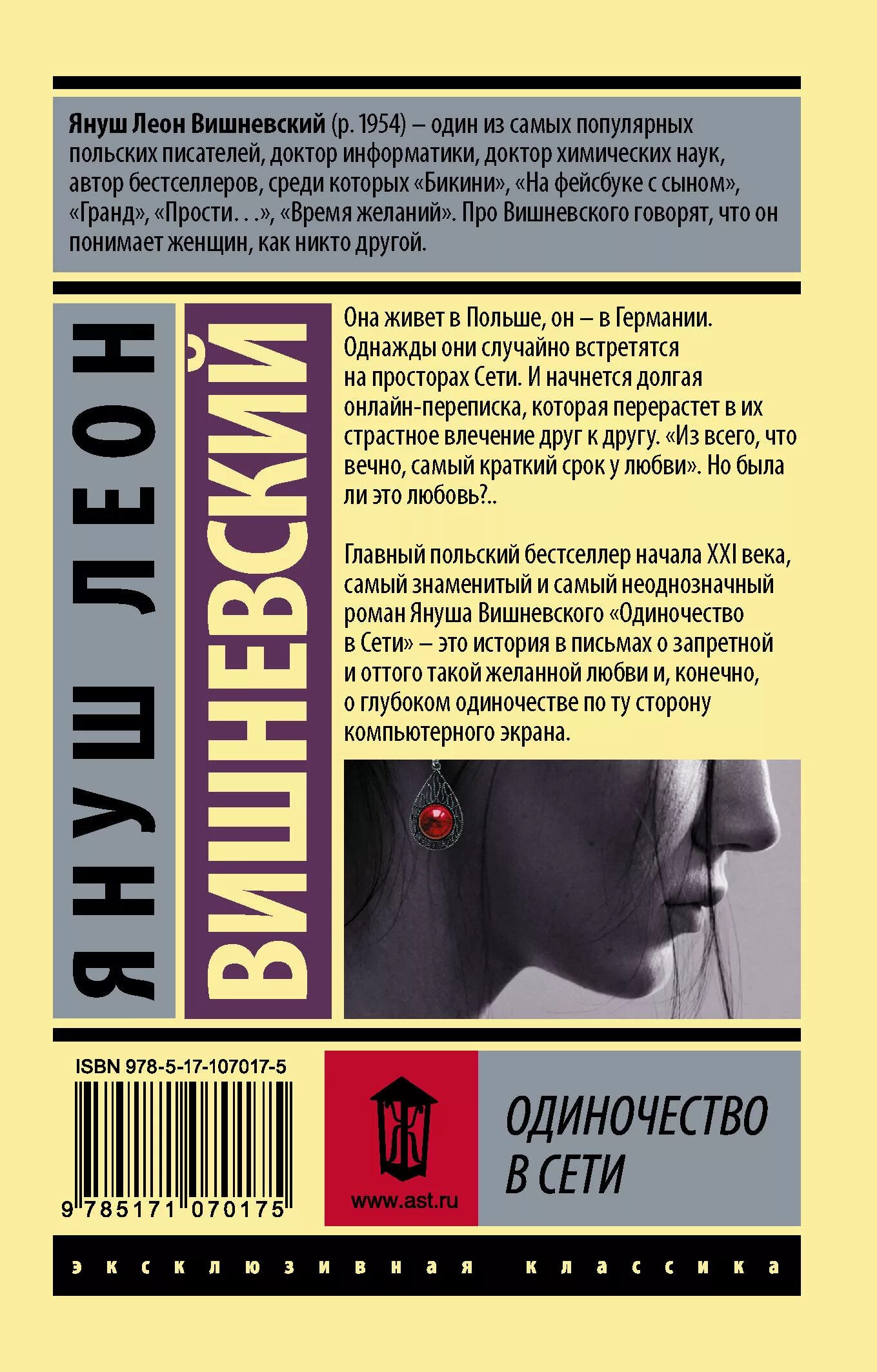 Книги леона вишневского