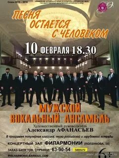 Билеты барнаул афиша