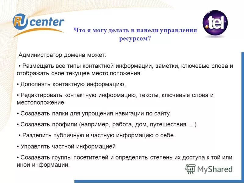 Дополнить положение приложением. Дополнить положение приложением