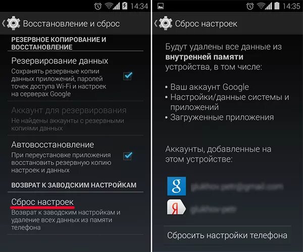 Как сохранить данные при сбросе. Сброс настроек телефона. Восстановление и сброс настроек. Восстановить настройки телефона. Восстановление и сброс на андроиде.