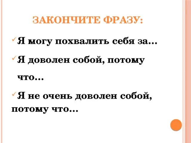 Закончи фразу я хочу. Закончи фразу. Закончи фразу смешные. Допиши фразу. Закончи фразу для подруги.