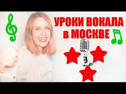 Авито уроки вокала