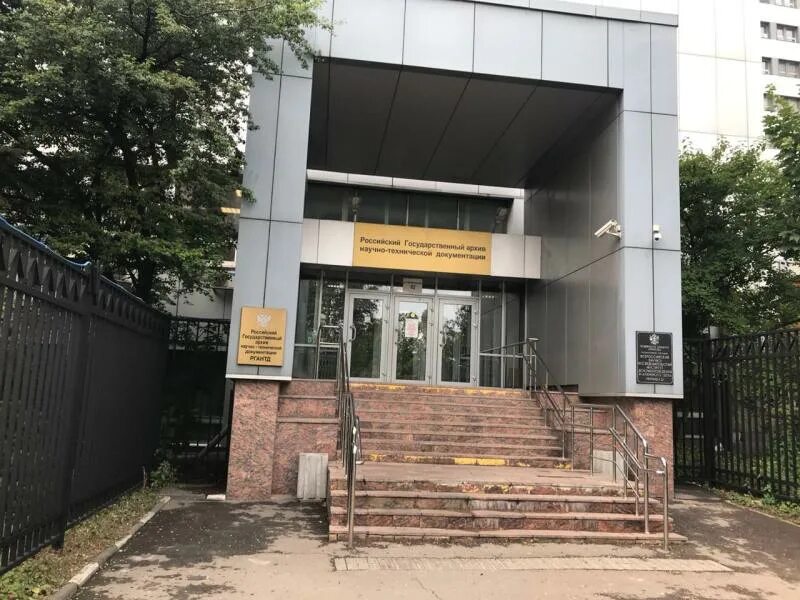 Профсоюзная ул. Архив на профсоюзной 82 в 2007 г. Здание центрального архива. Профсоюзная ул. Всероссийский нии документоведения и архивного дела.
