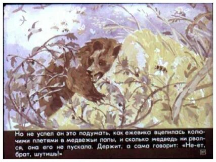 Дремучий медведь текст полностью
