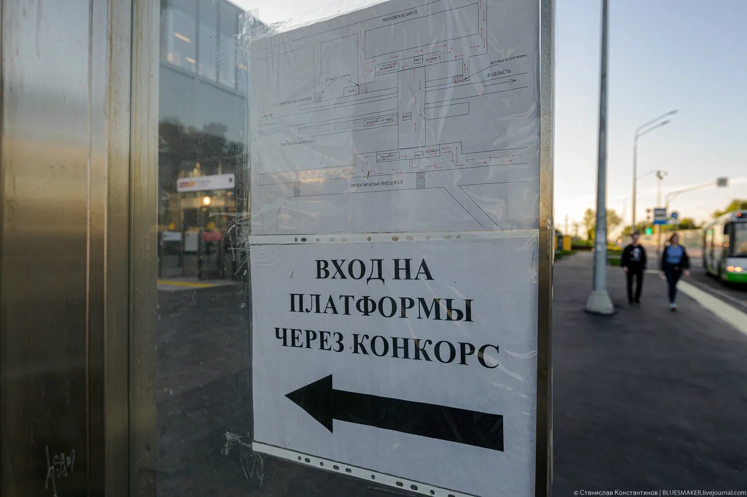 Долго обновляется станция