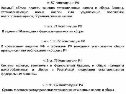 Ст 57 закона