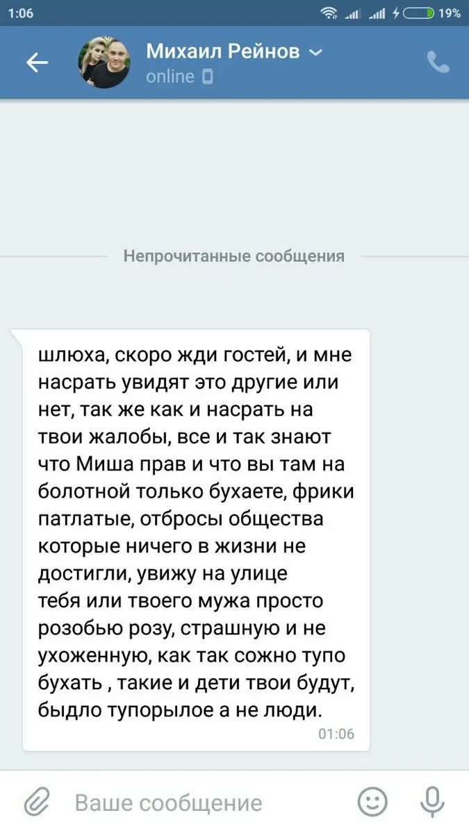 Переписки Со Шлюхами