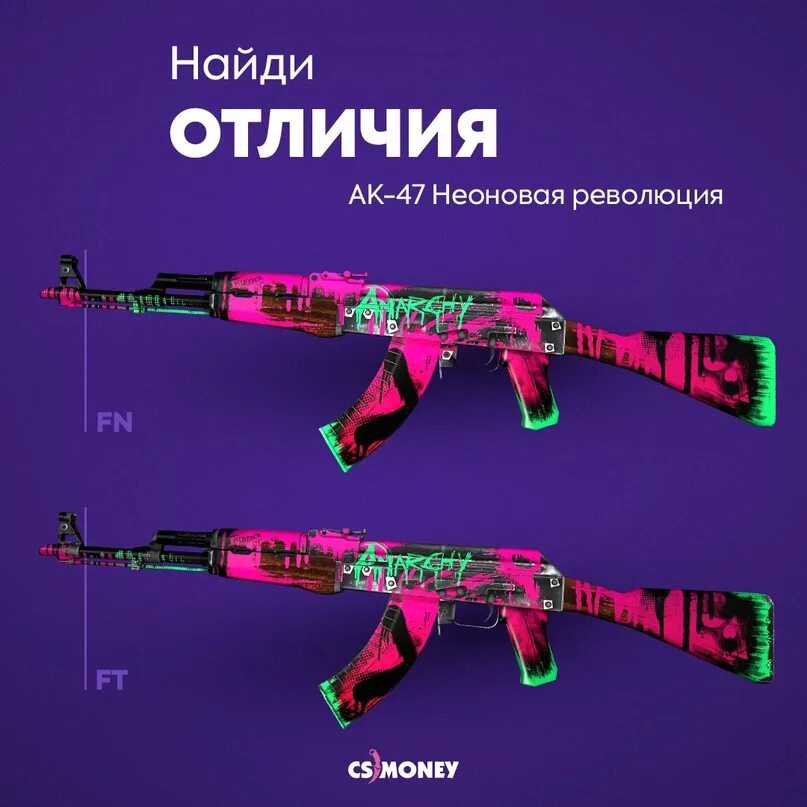 AK-47 | Neon Revolution. АК 47 неон револютион. Скин на АК 47 неоновая революция. Неоновая революция АК 47 после полевых. Неоновая революция после полевых