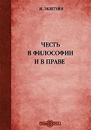 Человек и право в литературе