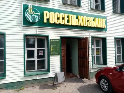 Россельхозбанк старая русса