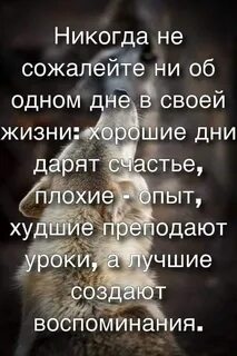 Хорош тот опыт