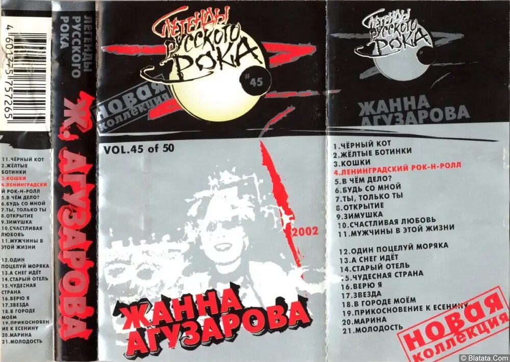 Агузарова певица 1998. А слова мои просты агузарова. А слова мои просты агузарова. В городе моем агузарова слова. Браво агузарова.