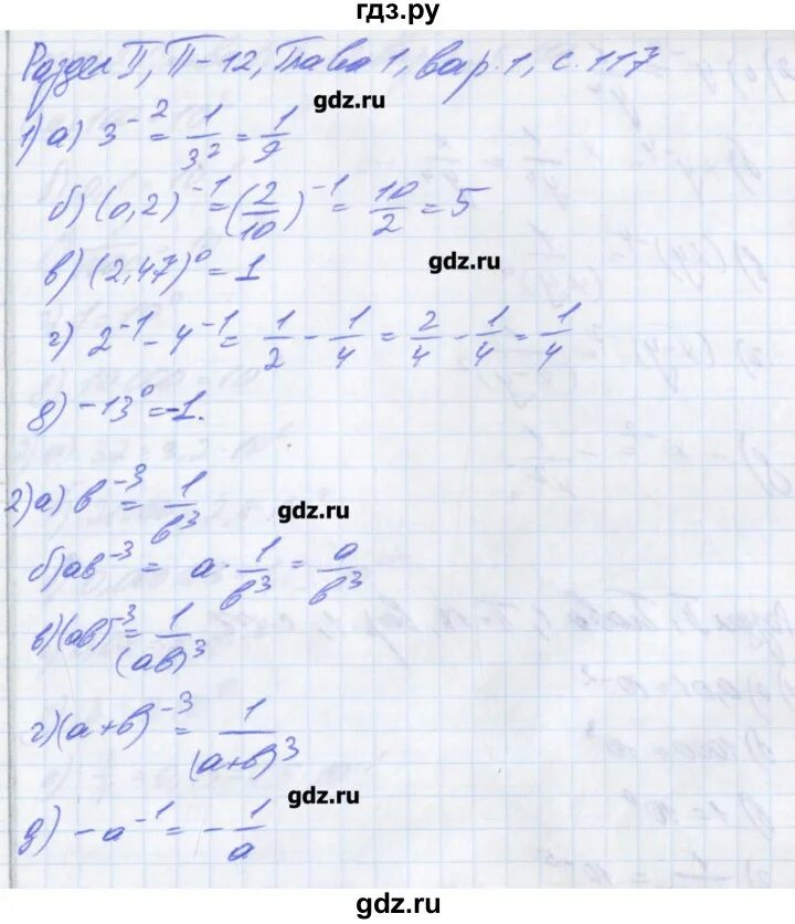 Дидактический материал карп евстафьева 8 класс ответы. Итоговая контрольная работа по алгебре 8 класс макарычев. Контрольная работа алгебраические дроби. Итоговая кр 8 класс алгебра макарычев. Контрольные задания по алгебре 8 кл.