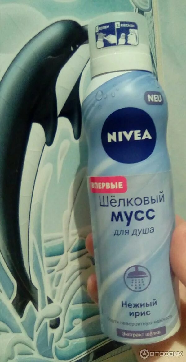 Nivea мусс. Нивея мусс. nivea мусс для душа. нивея гель мусс для душа. nivea шёлковый мусс.